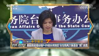 《防务新观察》 20201013 统一不可挡：解放军多兵种登陆演练 检验立体突防能力！