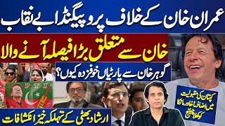 Big News For Imran Khan | New Chairman PTI Big Surprise | Irshad Bhatti Exclusive Analysis