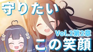 【#ブルーアーカイブ 】完全初見でメインストーリー読み！Vol.2時計じかけの花のパヴァーヌ編2章友情と勇気と光のロマン【-Blue Archive-】