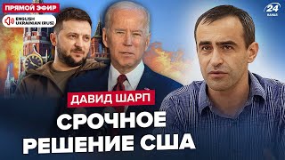 ⚡ШАРП: Путину ПРИГОТОВИТЬСЯ! США дали добро на удары по России. Как это влияет на логистику и фронт?