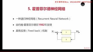 2 4 人工智能简史