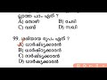 📌psc മലയാളത്തിൽ ഇനി 10 10💥