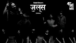 जुलूस (Juloos) by SSCBS (Full Play)