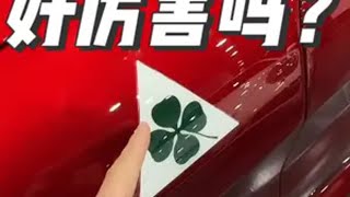 四叶草🍀 好厉害吗？亢岳 岳车无数 阿尔法罗密欧四叶草 阿尔法罗密欧