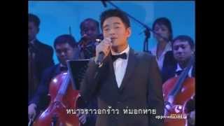 หนาวเนื้อ - ก้อง สหรัถ [05.01.2013]