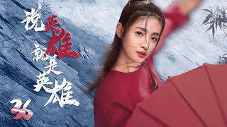 MUTLISUB 【The Hero】EP36 | Costume Drama | Zhang Bin Bin，Lin Yi Chen🧡Watch CDrama