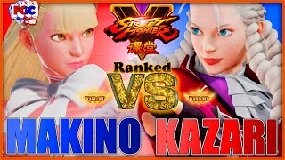 【SFV】 MAKINO(Karin) VS KAZARI(Karin)【スト5】 かりん VS かりん🔥FGC🔥