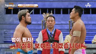 [Entertainment] cheonhajangsa2 The 7th episode_230506_The 2nd death match is \