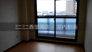 ミニミニ香里園店　メゾン２１　４０２号室内動画