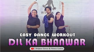 DANCE FITNESS WORKOUT / DIL KA BHANWAR || OLD BOLLYWOOD / EASY DANCE WORKOUT