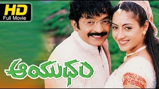 Aayudham Telugu Full Length Movie | N.T.R., Rajasri, Vanisree | Latest Telugu Romantic Movies