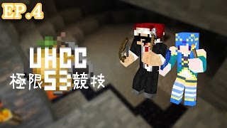 【UHCC】水月歌之極限競技 Season 3 線呀唔係繩呀!! EP.4