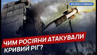 Росіяни атакували Кривий Ріг, попередньо, балістичними ракетами – Ігнат