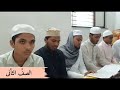 Madarsa uruj islam marul