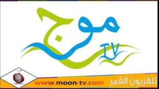 تردد قناة موج سوريا Syria Moj TV على النايل سات