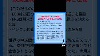 【就活生必見】先週の時事ネタ7選