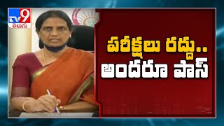 Telangana intermediate advanced supplementary exams cancelled - TV9