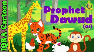 Prophet Stories DAWUD / DAVID (AS) | Islamic Cartoon | Quran Stories | Islamic Kids Videos - Ep 19