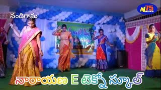 నారాయణ ఇ టెక్నో స్కూల్ @Narayana E techno