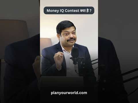 Money IQ competition here? Financial knowledge Viplav Majumdar