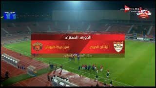ملخص مباراة الإنتاج الحربي وسيراميكا كليوباترا 0 - 2 الدور الأول| الدوري المصري الممتاز موسم 2020–21