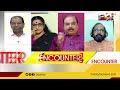 അങ്കം കുറിച്ചു അമരത്തേക്ക് ആര് encounter 26 february 2021 24 news