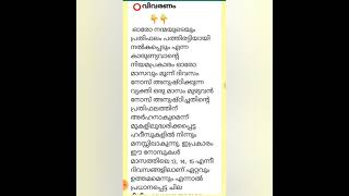 എല്ലാ അറബിമാസവും 13/14/15 ദിവസവും സുന്നത്തു് നോമ്പ്