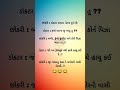 છોકરી ડૉક્ટર સાયબ પેટ માં દુખે છે.🤣🤣 shortvideo viralshort subscribemychannel 🙏