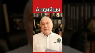 Хасан Бакаев о андийцах