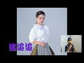 黃妃《追追追》 嗩吶演奏