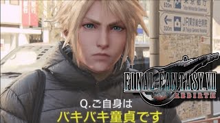 FF7リバースpart1 さらばミッドガル、遙かなる旅路の始まり