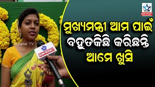 ମୁଖ୍ୟମନ୍ତ୍ରୀଙ୍କ ସମର୍ଥନ ଓ ଭଲପାଇବା ପାଇ ଖୁବ ଖୁସି ଅଛନ୍ତି ଆଦିବାସୀ ଜନଜାତି