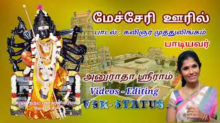 மேச்சேரி ஊரில் பாடல் & Mecheri badarakali Songs