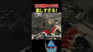 【APEXモバイル】近距離SR最高！【とうわ/エーペックスレジェンズ】#shorts #apex