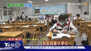 可以睡晚一點!9月起高中延至8:10到校 培養自主學習｜十點不一樣20220228