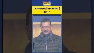 BJP के मंदिर प्रकोष्ठ के कई धर्मगुरु AAP में शामिल, तो क्या बोले Arvind Kejriwal?| #shorts #kejriwal