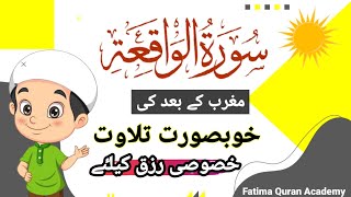 ✅Surah Waqiah Heart Touching Recitaion With Urdu Translation |🔴Qari Mubeen | 🕒Full With Arabic (HD)