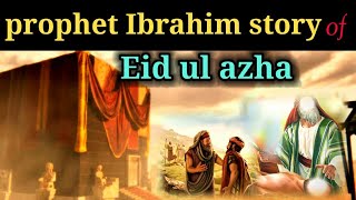 ईद उल अज़हा और हज़रत इब्राहिम का कुर्बानी का वाक़िया | Eid Ul Azha special | HZ IBRAHIM-ISMAIL STORY