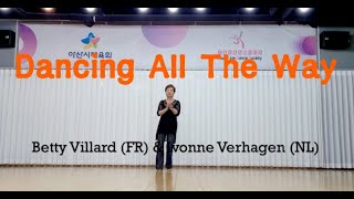 Dancing All The Way Linedance demo Improver @ARADONG linedance #아라동 #ARADONG