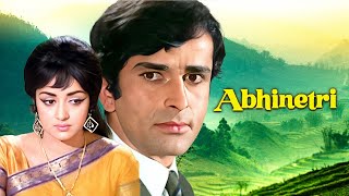 Abhinetri (अभिनेत्री) 1970 Hindi Full Movie | Shashi Kapoor, Hema Malini, Nirupa Roy | Romantic Film