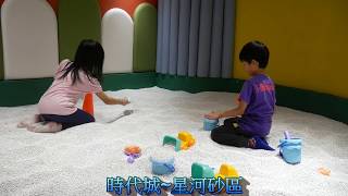 高雄│室內親子樂園推薦│Kid's建築樂園│高雄夢時代銀河時代館│三百坪超大空間│五大主題遊戲區│搭台鐵、高雄捷運、輕軌前進高雄夢時代│快帶寶貝們來一起放電！