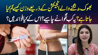 Ozempic Injection Se Weight Loss Karna Chahiye Ya Nahi? | Ayesha Nasir