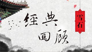 【秘闻】为什么蒋对宋言听计从？张学良的＂保护神＂，没有子女的原因传言。十五期