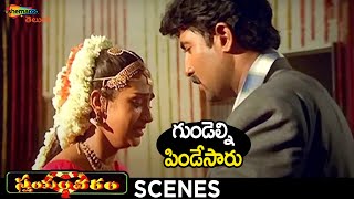 Best Emotional Scene | Swayamvaram Telugu Movie | Venu | Laya | Trivikram | Shemaroo Telugu
