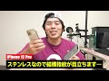 iphone12全機種試して決めました！私が選ぶ1台はコレです！