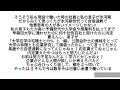 【就職氷河期】氷河期世代に対して悪口を言う老害の実態について私の感情を語る‼️part19