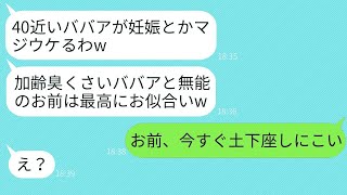 38歳で高齢出産した妻を見下す取引先の若い社員「歳いってるのに出産するなんてw」→ある人が激怒して彼に制裁を加えた結果www