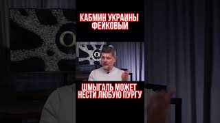 Кто управляет Украиной во время войны. Павел Себастьянович