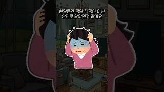 신랑이 없는데 시어머니 생활비 부담되요