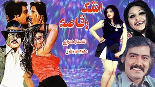 فیلم صحنه دار اشک رقاصه با حضور شهناز تهرانی - بدون سانسور و رنگی